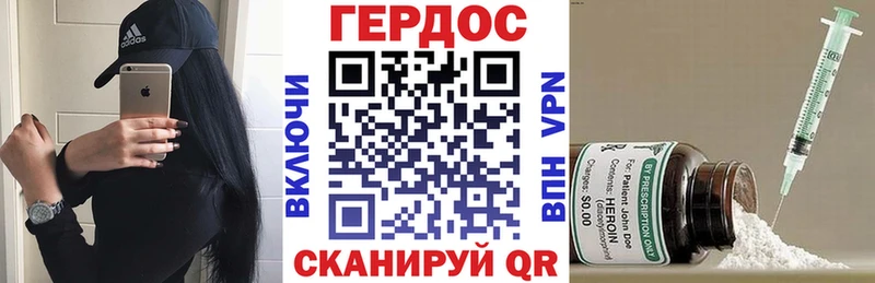 ГЕРОИН белый  Рыбинск 