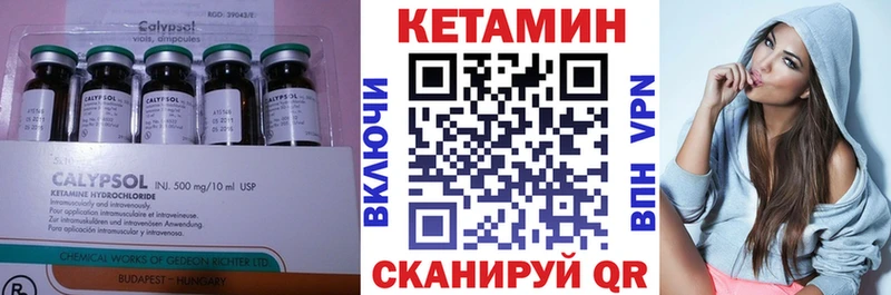 КЕТАМИН VHQ  Рыбинск 
