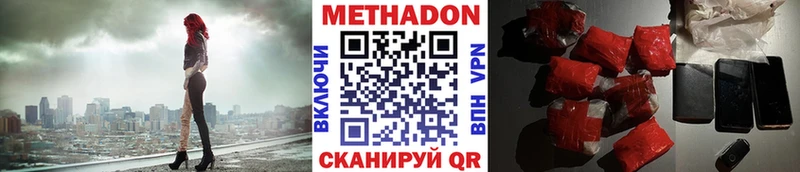 МЕТАДОН VHQ  гидра зеркало  Рыбинск  закладки 
